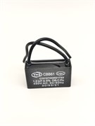 Пусковой конденсатор CBB61 1.2uF 450V AC 50/60Hz 40/85/21 CQC07002021733
