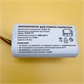 Аккумулятор для пылесоса Mi Robot Vacuum-Mop 2 Lite MJSTL/Xiaomi Robot Vacuum E10 14.8V 2600mAh RTS174760000084193